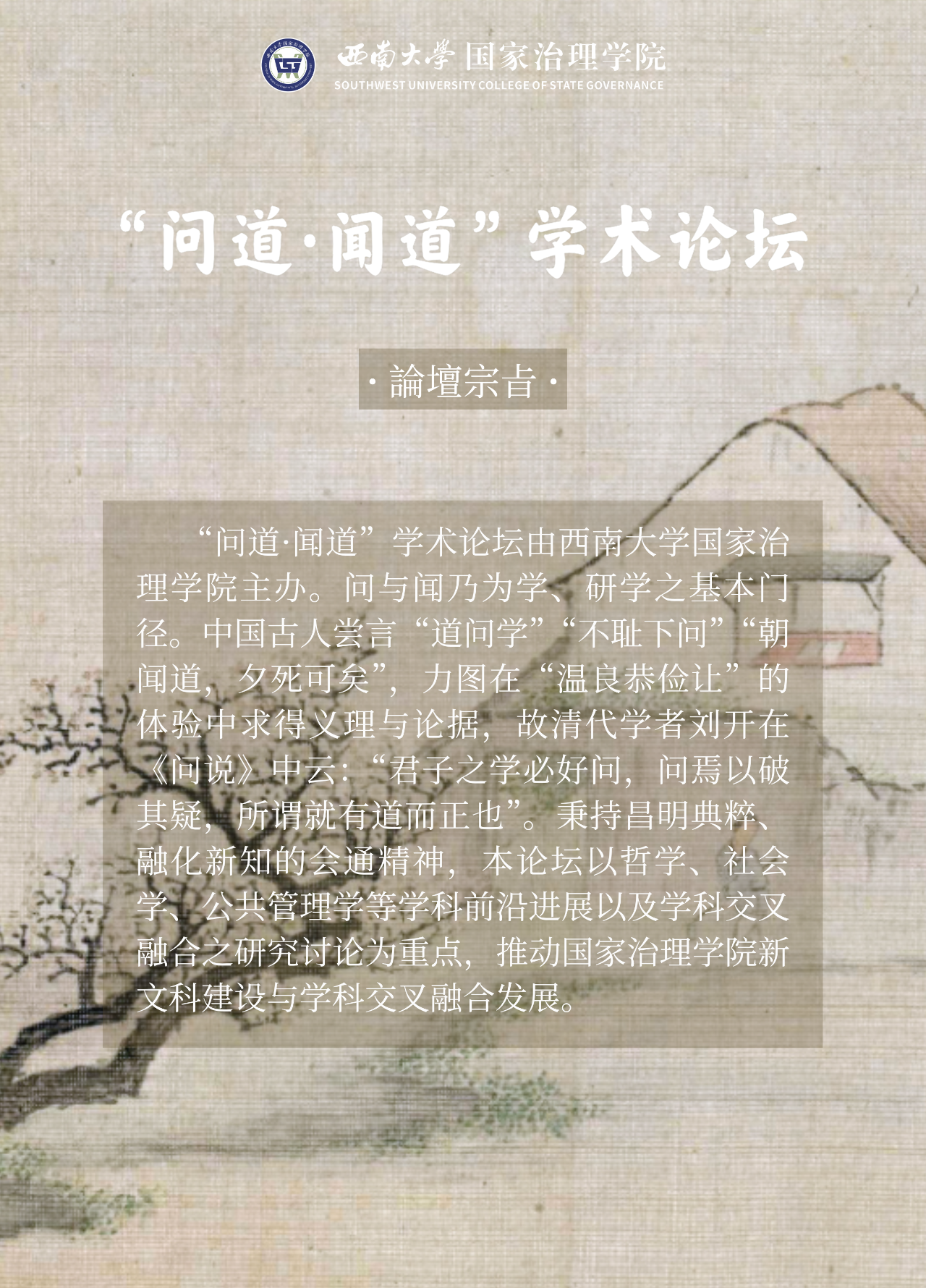预告 | 含弘农政读书会：费孝通的农村研究