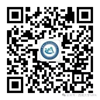 MPA教育管理中心